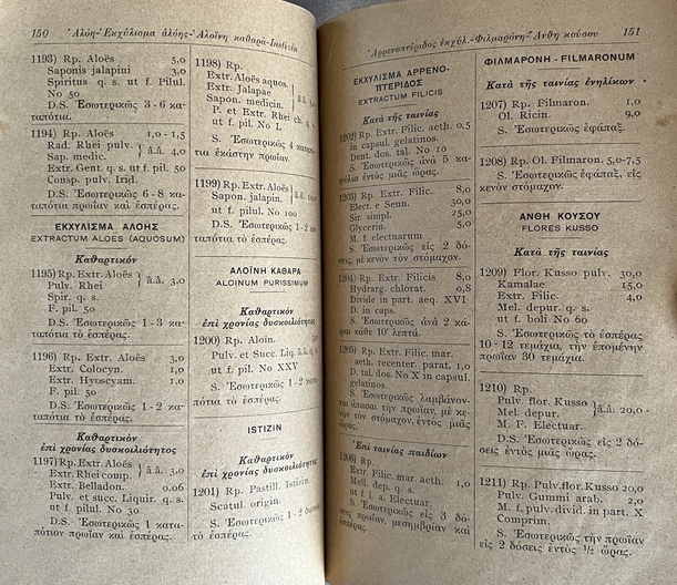 Rare, 1927, Nikolaos Moraitis, Syntagologion, Rare Greek Medical & Pharmaceutical Formulary, Kouvelos Athens - Image 9