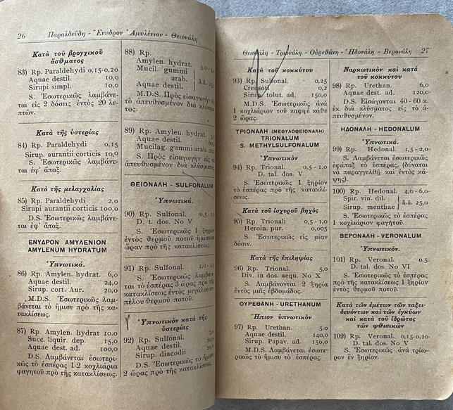 Rare, 1927, Nikolaos Moraitis, Syntagologion, Rare Greek Medical & Pharmaceutical Formulary, Kouvelos Athens - Image 11