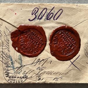 1901, Imperial Russia, Insured Money Letter for 13 Rubles, Kazan to Mount Athos via Odessa, St Elijah Skete