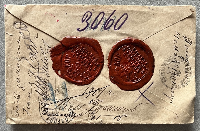 1901, Imperial Russia, Insured Money Letter for 13 Rubles, Kazan to Mount Athos via Odessa, St Elijah Skete