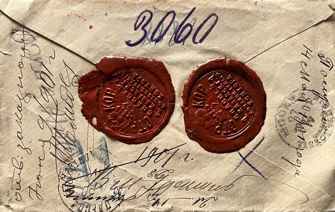 1901, Imperial Russia, Insured Money Letter for 13 Rubles, Kazan to Mount Athos via Odessa, St Elijah Skete - Image 3