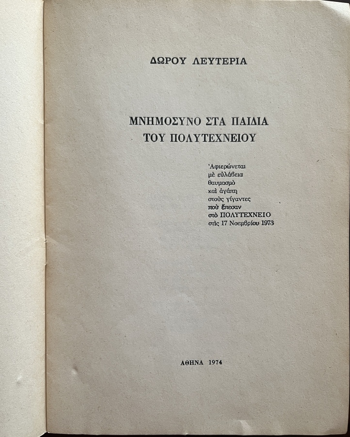 Rare 1955 First Edition “Stavromeni Kypros” – Mitsos V. Katsinis – Signed & Inscribed Association Copy – Greek Cyprus History - Image 12
