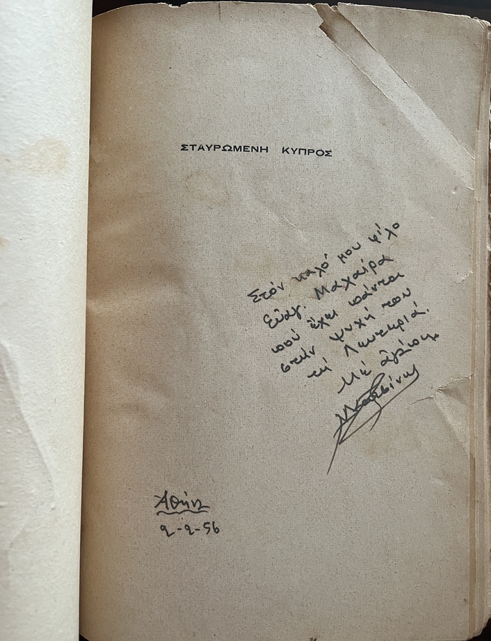 Rare 1955 First Edition “Stavromeni Kypros” – Mitsos V. Katsinis – Signed & Inscribed Association Copy – Greek Cyprus History - Image 3