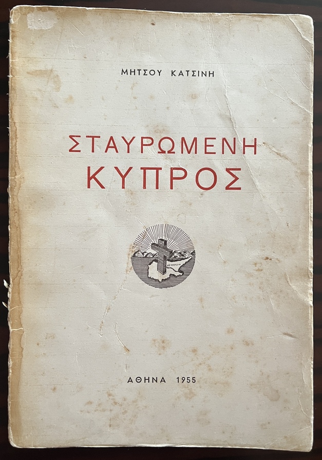 Rare 1955 First Edition “Stavromeni Kypros” – Mitsos V. Katsinis – Signed & Inscribed Association Copy – Greek Cyprus History