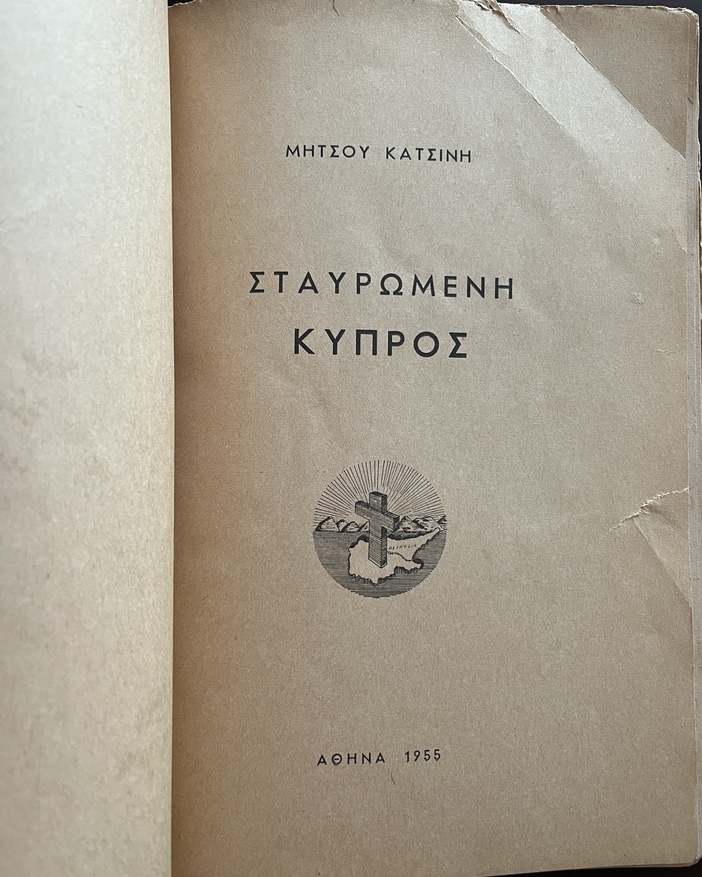 Rare 1955 First Edition “Stavromeni Kypros” – Mitsos V. Katsinis – Signed & Inscribed Association Copy – Greek Cyprus History - Image 4