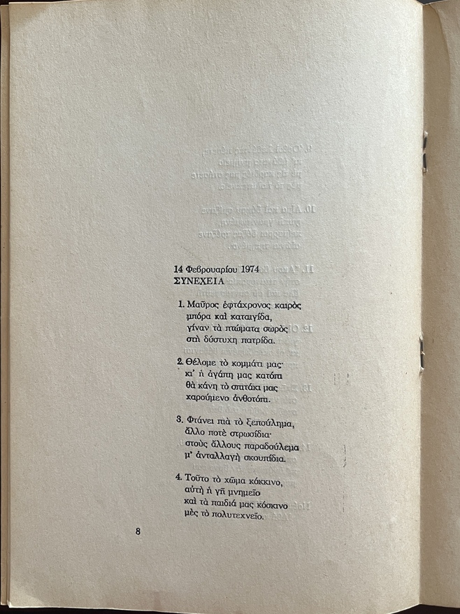 Rare 1955 First Edition “Stavromeni Kypros” – Mitsos V. Katsinis – Signed & Inscribed Association Copy – Greek Cyprus History - Image 11