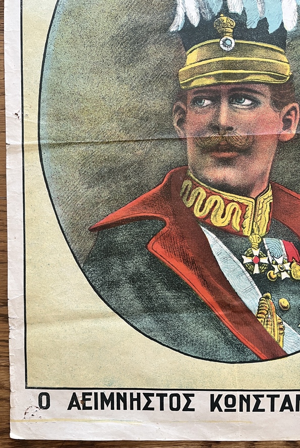 Rare 1923–1924 Greek Royal Lithograph, King Constantine I & King George II – Ch. Kairakis, Athens - Image 10