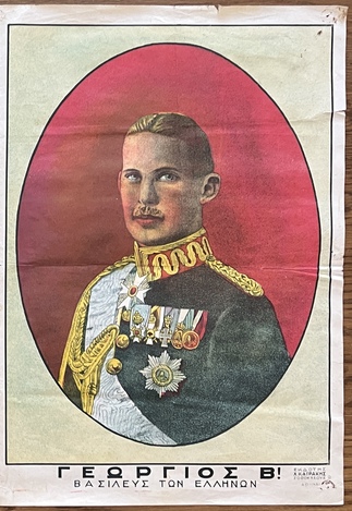 Rare 1923–1924 Greek Royal Lithograph, King Constantine I & King George II – Ch. Kairakis, Athens - Image 13