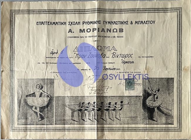 Rare 1938/39 Greek Ballet Diploma & Program Set, Adam Morianov Dance School Athens, D. Lavrangas & K. Bastias - Image 3