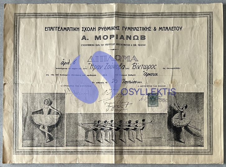 Rare 1938/39 Greek Ballet Diploma & Program Set, Adam Morianov Dance School Athens, D. Lavrangas & K. Bastias - Image 4