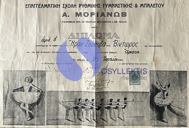 Rare 1938/39 Greek Ballet Diploma & Program Set, Adam Morianov Dance School Athens, D. Lavrangas & K. Bastias - Image 7