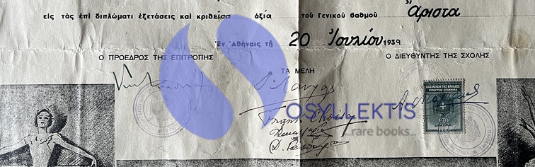 Rare 1938/39 Greek Ballet Diploma & Program Set, Adam Morianov Dance School Athens, D. Lavrangas & K. Bastias - Image 9
