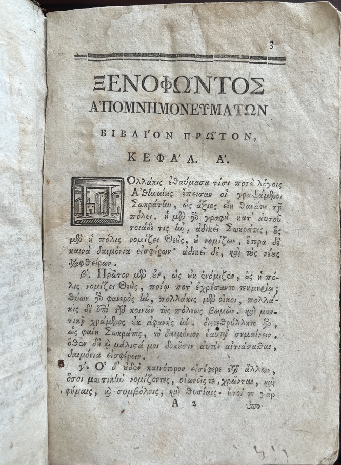 Rare Greek Edition, 1787, Xenophon’s Memorabilia, Venice, Printed by Panos Theodosiou - Image 5