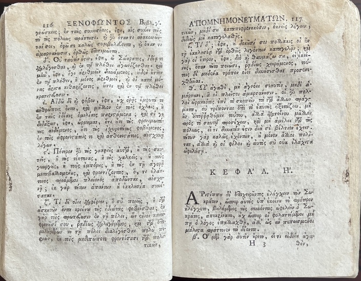 Rare Greek Edition, 1787, Xenophon’s Memorabilia, Venice, Printed by Panos Theodosiou - Image 7