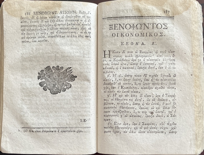 Rare Greek Edition, 1787, Xenophon’s Memorabilia, Venice, Printed by Panos Theodosiou - Image 10