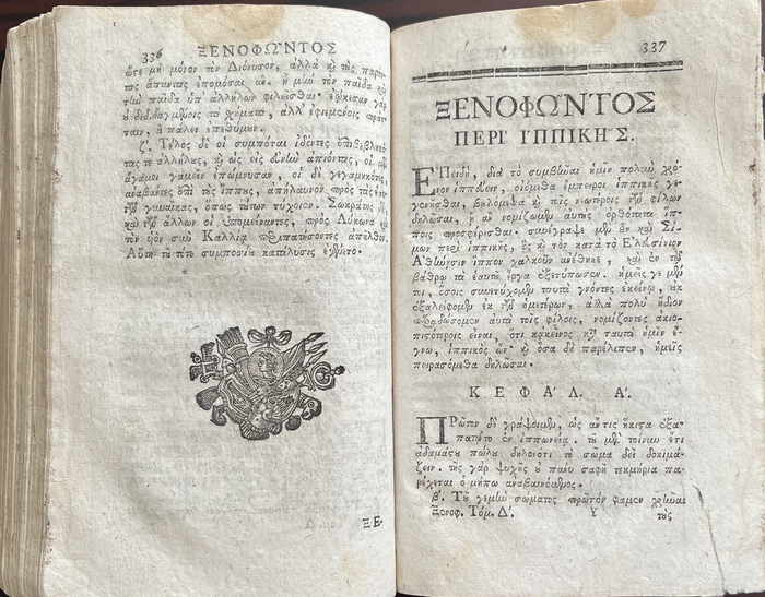 Rare Greek Edition, 1787, Xenophon’s Memorabilia, Venice, Printed by Panos Theodosiou - Image 12