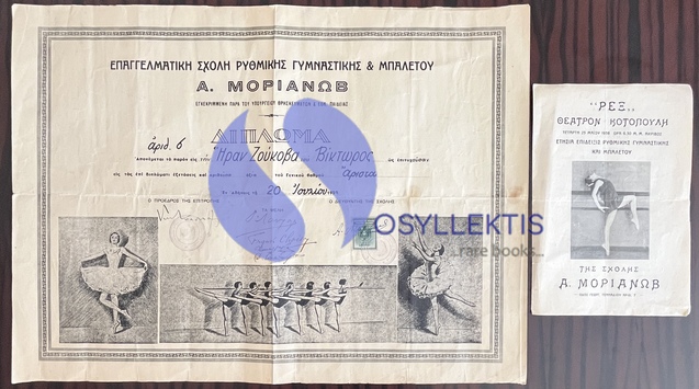 Rare 1938/39 Greek Ballet Diploma & Program Set, Adam Morianov Dance School Athens, D. Lavrangas & K. Bastias