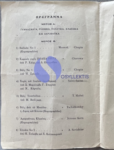 Rare 1938/39 Greek Ballet Diploma & Program Set, Adam Morianov Dance School Athens, D. Lavrangas & K. Bastias - Image 11