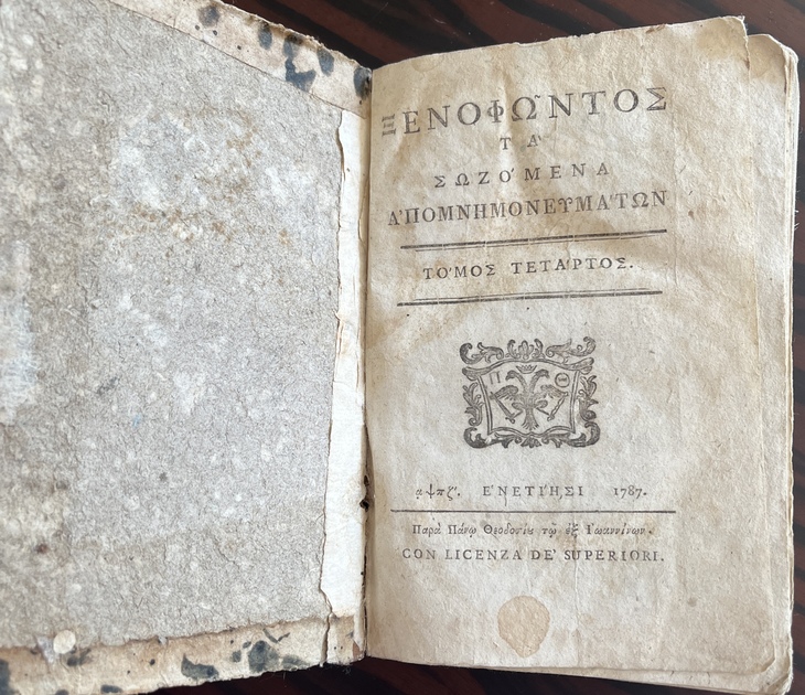 Rare Greek Edition, 1787, Xenophon’s Memorabilia, Venice, Printed by Panos Theodosiou - Image 4