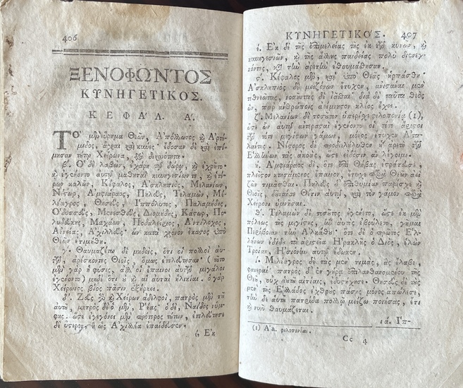 Rare Greek Edition, 1787, Xenophon’s Memorabilia, Venice, Printed by Panos Theodosiou - Image 14