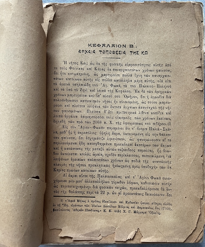 1922, Rare Original Kos Historical & Archaeological Booklet, Iakovos E. Zarraftis - Image 3