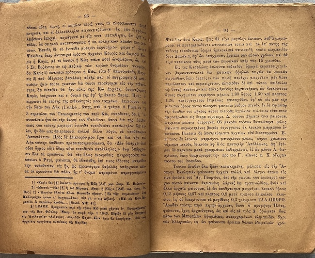 1922, Rare Original Kos Historical & Archaeological Booklet, Iakovos E. Zarraftis - Image 4