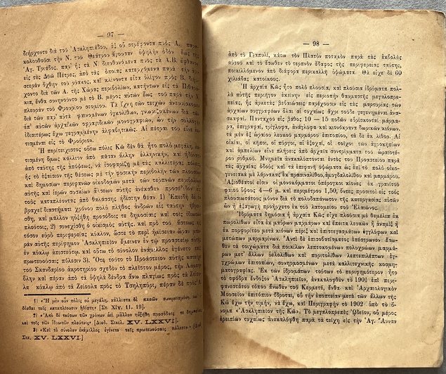 1922, Rare Original Kos Historical & Archaeological Booklet, Iakovos E. Zarraftis - Image 5