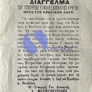 Rare, 1933, Original Proclamation by Ioannis Moutzouridis, Assassination Attempt on Eleftherios Venizelos, Crete